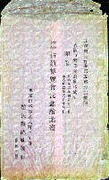 明治記念拓殖博覧会-絵葉書-17