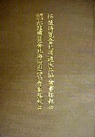 拓殖博覧会