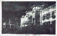 関西教育博覧会-絵葉書-3