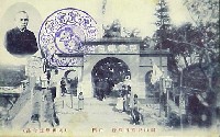 岡山児童博覧会-絵葉書-4