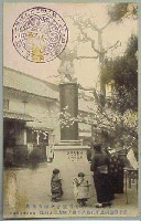 第2回こども博覧会-絵葉書-15