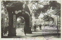 第2回こども博覧会-絵葉書-9