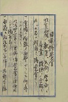 日英博覧会-書簡-1