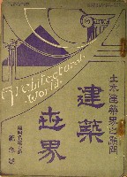 日英博覧会-雑誌-5