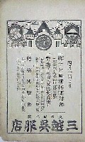 第1回児童博覧会-その他-1