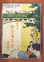 東京勧業博覧会-雑誌-6