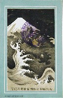 巡航博覧会-絵葉書-4