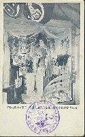 汽車博覧会-絵葉書-4