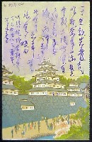 第5回内国勧業博覧会-絵葉書-10