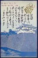 第5回内国勧業博覧会-絵葉書-11