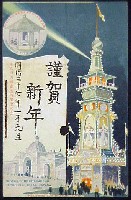 第5回内国勧業博覧会-絵葉書-14
