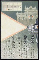第5回内国勧業博覧会-絵葉書-15