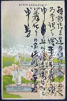 第5回内国勧業博覧会-絵葉書-2