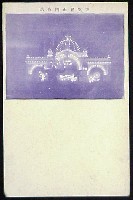 第5回内国勧業博覧会-絵葉書-28