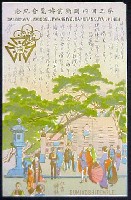 第5回内国勧業博覧会-絵葉書-7