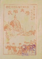第5回内国勧業博覧会-公式記録-4