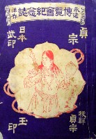 第5回内国勧業博覧会-公式記録-5