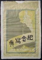 第5回内国勧業博覧会-写真帳-3