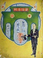 第5回内国勧業博覧会-雑誌-3