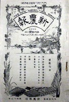 第5回内国勧業博覧会-雑誌-7