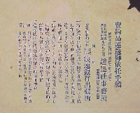 第5回内国勧業博覧会-パンフレット-1