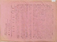 第5回内国勧業博覧会-パンフレット-2