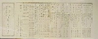 第5回内国勧業博覧会-パンフレット-3