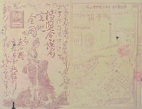 第5回内国勧業博覧会-パンフレット-4