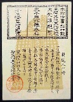 第5回内国勧業博覧会-入場券-1