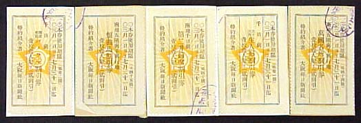 第5回内国勧業博覧会-入場券-9