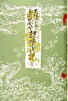 第4回内国勧業博覧会-ガイドブック-3