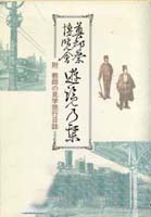 第4回内国勧業博覧会-その他-6