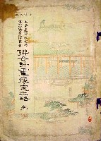 第4回内国勧業博覧会-公式記録-1