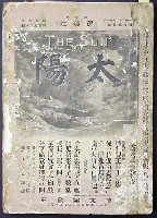 第4回内国勧業博覧会-雑誌-1