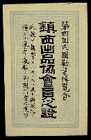 博覧会資料COLLECTION | 株式会社乃村工藝社 / NOMURA Co.,Ltd.