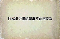 シカゴ万国博覧会-その他-1