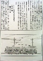 第3回内国勧業博覧会-雑誌-3