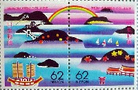 89海と島の博覧会・ひろしま-切手-1