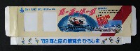 89海と島の博覧会・ひろしま-パッケージ-7