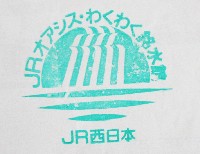 89海と島の博覧会・ひろしま-スタンプ・シール-13