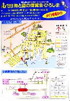 89海と島の博覧会・ひろしま-ガイドマップ-4