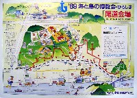 89海と島の博覧会・ひろしま-ガイドマップ-5