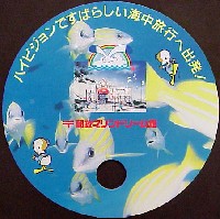 89海と島の博覧会・ひろしま-記念品・一般-1