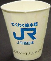 89海と島の博覧会・ひろしま-記念品・一般-4