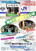 89海と島の博覧会・ひろしま-その他-22