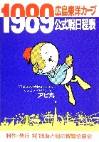 89海と島の博覧会・ひろしま-その他-25