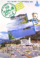 89海と島の博覧会・ひろしま-その他-35