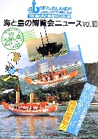 89海と島の博覧会・ひろしま-その他-41