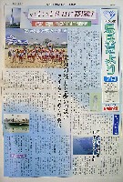 89海と島の博覧会・ひろしま-その他-43