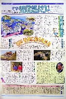 89海と島の博覧会・ひろしま-その他-44